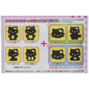 ハローキティ カットのり 海苔 2袋 キティち...の詳細画像1