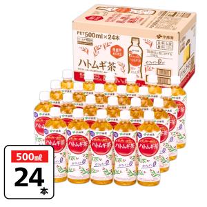 機能性表示食品 伊藤園 ハトムギ茶 賞味期限2026年4月30日 500ml×24本（1ケース） はと麦茶 カフェインゼロ