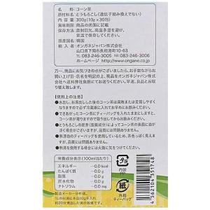 コーン茶 とうもろこし茶 約3か月分 10g×...の詳細画像5
