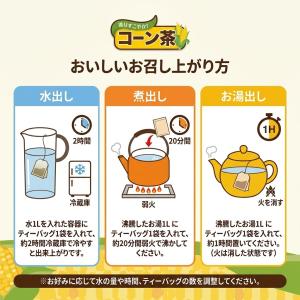 コーン茶 とうもろこし茶 約3か月分 10g×...の詳細画像2