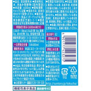 サントリー 特水 600ml×12本 機能性表...の詳細画像2