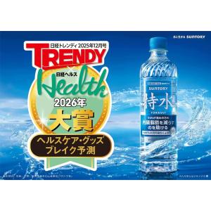 サントリー 特水 600ml×12本 機能性表...の詳細画像5