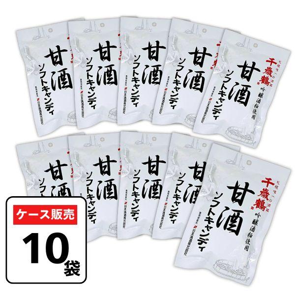 ロマンス製菓 甘酒ソフトキャンディ 10袋セット 吟醸酒粕使用 千歳鶴 北海道 札幌 期間限定商品