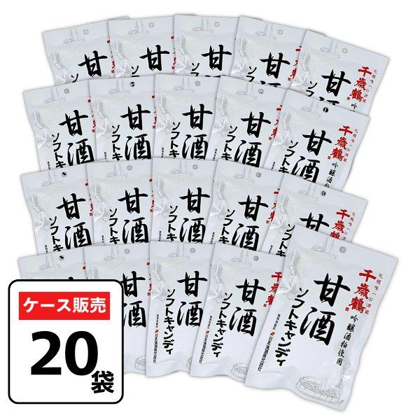 ロマンス製菓 甘酒ソフトキャンディ 20袋セット 吟醸酒粕使用 千歳鶴 北海道 札幌 期間限定商品