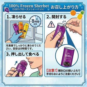 ポイント消化 リボン 凍らせて食べる フローズ...の詳細画像1