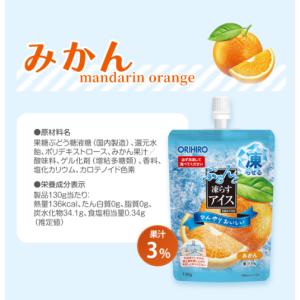 ポイント消化 お菓子 ぷるんと凍らすアイス パ...の詳細画像1