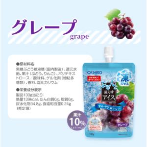 ポイント消化 お菓子 ぷるんと凍らすアイス パ...の詳細画像2