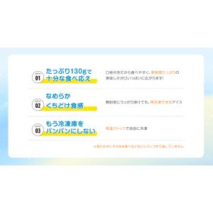 ポイント消化 お菓子 ぷるんと凍らすアイス パ...の詳細画像3