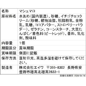 ポイント消化 マシュマロ ディズニー ミッキー...の詳細画像3