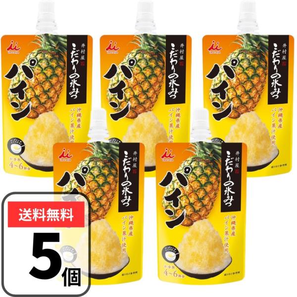 井村屋 かき氷シロップ パイン パイナップル かき氷 シロップ こだわりの氷みつ 氷蜜