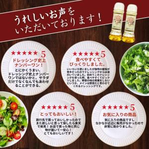 花様ドレッシング 190ml×3本 花様 かよ...の詳細画像2