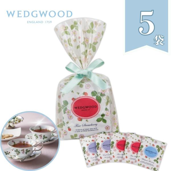 紅茶 ギフト ウェッジウッド ワイルドストロベリー ティーバッグ アソート お歳暮 御歳暮 結婚内祝...