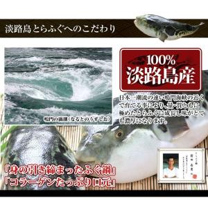 とらふぐ アラ身500g (約3人前) 淡路島...の詳細画像2