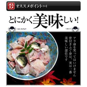 とらふぐ アラ身500g (約3人前) 淡路島...の詳細画像3