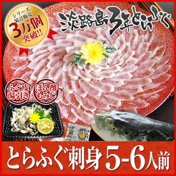 増量 活てっさ 3年とらふぐの フグ刺し (約5-6人前) 淡路島３年とらふぐ 若男水産 ふぐ刺し ...