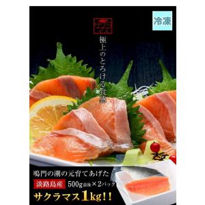 サクラマス 刺身の商品一覧 通販 Yahoo ショッピング