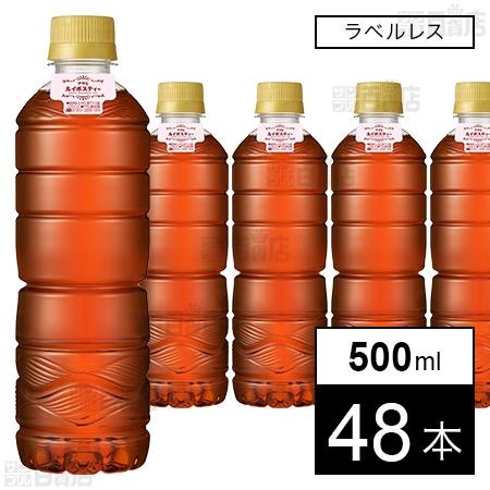 82.4円/本 [48本]アサヒ飲料 ルイボスティー ラベルレス 500ml