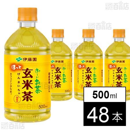 60.4円/本 [48本]伊藤園 ホット おいお茶 玄米茶 500ml
