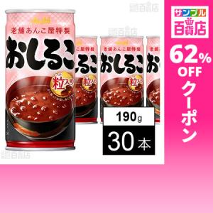 クーポン利用で61.6円/1本 [30本]アサヒ...の商品画像