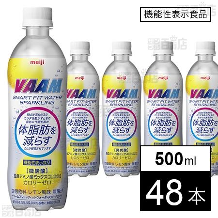 98.9円/本 [48本]【機能性表示食品】明治 ヴァーム スマートフィットウォーター スパークリン...