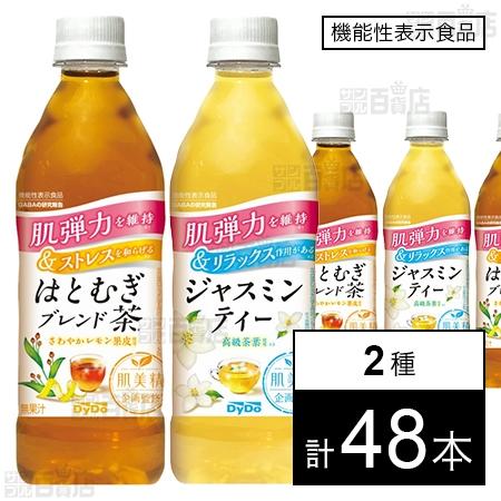 87.9円/本 [2種計48本]【機能性表示食品】ダイドードリンコ 肌美精企画監修 はとむぎブレンド...