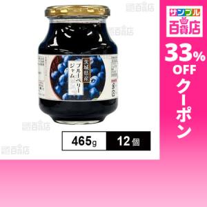 クーポン利用で505.1円/1個 [12個]スドージャム 茨城県産ブルーベリージャム 465g