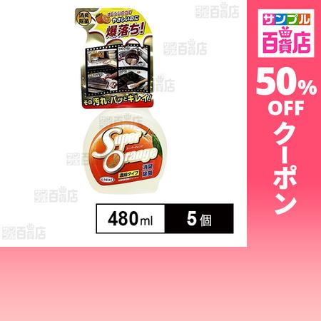 クーポン利用で1425.6円/個 [5個]UYEKI スーパーオレンジ消臭除菌泡タイプN本体 480...