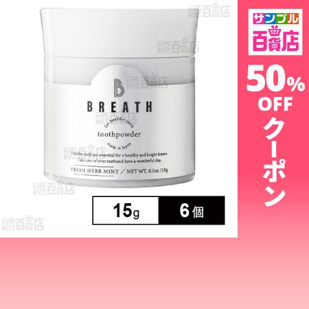 クーポン利用で690.1円/1個 [6個]CANAL ビーブレス トゥースパウダー 15g