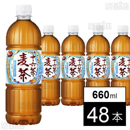 91.2円/本 [48本]アサヒ飲料 アサヒ 十六茶麦茶 PET 660ml