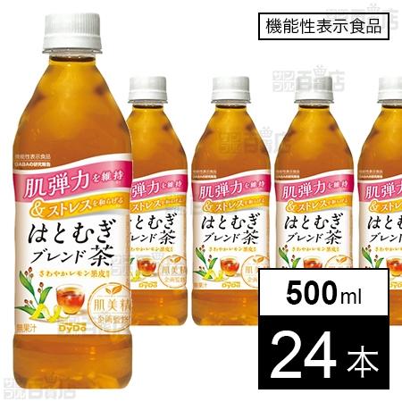 96.7円/本 [24本]ダイドードリンコ 【機能性表示食品】肌美精企画監修 はとむぎブレンド茶 5...