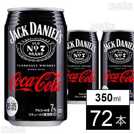 109.9円/本 [72本]コカ・コーラボトラーズジャパン ジャックダニエル＆コカ・コーラ 350m...