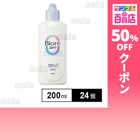 クーポン利用で182.4円/1個 [24個]花王 ビオレZero お風呂で使う汗ケアローション 無香...