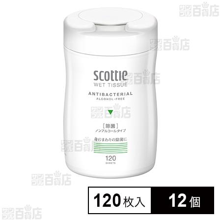 322.7円/個 [12個]日本製紙クレシア スコッティ ウェットティシュー除菌ノンアルコール 12...