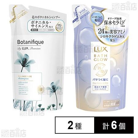791.4円/個 [2種計6個]ユニリーバ・ジャパン ラックス プレミアム ボタニフィーク バランス...