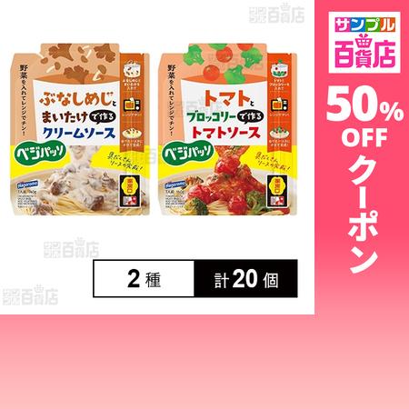 クーポン利用で153.9円/個 [2種計20個]はごろもフーズ ベジパッソ ぶなしめじとまいたけで作...