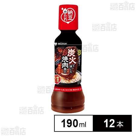 114.2円/本 [12本]Mizkan 金のつぶ たれだけたっぷり！ 炭火で焼いた焼肉風の秘伝たれ...