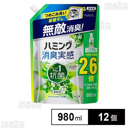 クーポン利用で439.9円/個 [12個]花王 ハミング消臭実感 リフレッシュグリーンの香り つめか...