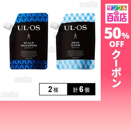 クーポン利用で164.9円/袋 [2種計6個]【医薬部外品】大塚製薬 ウル・オス お試しサイズセット...