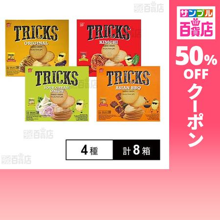 クーポン利用で481.3円/箱 [4種計8箱]TAY‘S BAKERS トリックス ベイクドチップス...