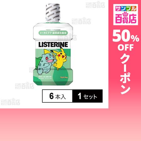 クーポン利用で6411円/セット [1セット]【医薬部外品】 JNTLコンシューマーヘルス 薬用リス...