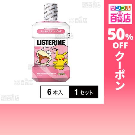 クーポン利用で6411円/セット [1セット]【医薬部外品】 JNTLコンシューマーヘルス 薬用リス...