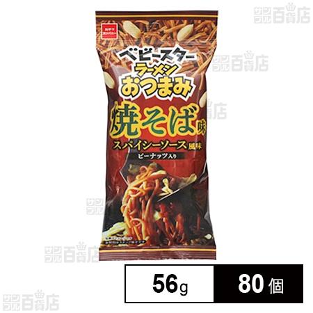 68.5円/個 [80個]おやつカンパニー ベビースターラーメン おつまみ焼そば味 スパイシーソース...