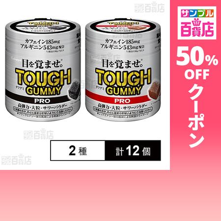 クーポン利用で323円/個 [2種計12個]カバヤ食品 タフグミ PRO カフェイン レッドエナジー...