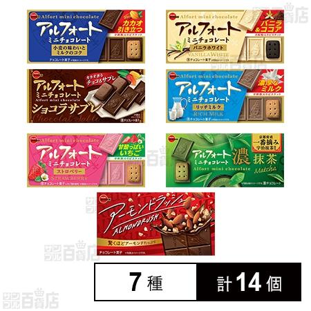 クーポン利用で276.2円/個 [7種計14個]ブルボン アルフォートミニチョコレート6種 / アー...