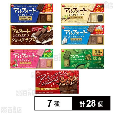 クーポン利用で239.9円/個 [7種計28個]ブルボン アルフォートミニチョコレート6種 / アー...