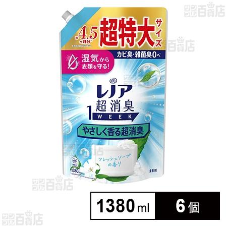 クーポン利用で1028.5円/個 [6個]P＆Gジャパン レノア超消臭1week やさしく香る超消臭...