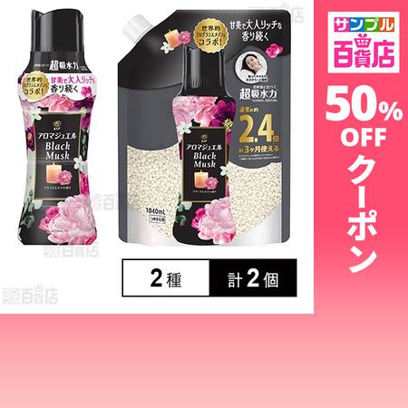 クーポン利用で1844.3円/個 [2種計2個]P＆Gジャパン レノアアロマジュエル ブラックムスク...