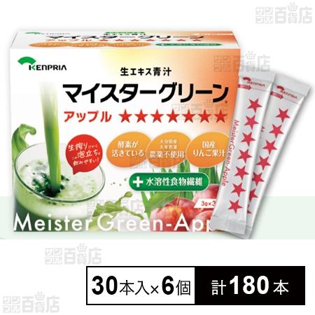42.9円/本 [計180本]ケンプリア マイスターグリーンアップル 30本入×6個