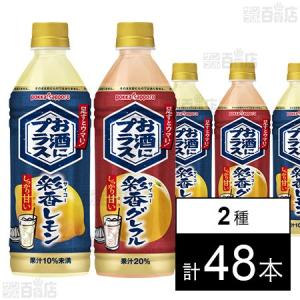 クーポン利用で63.5円/1本 [2種計48本...の詳細画像1