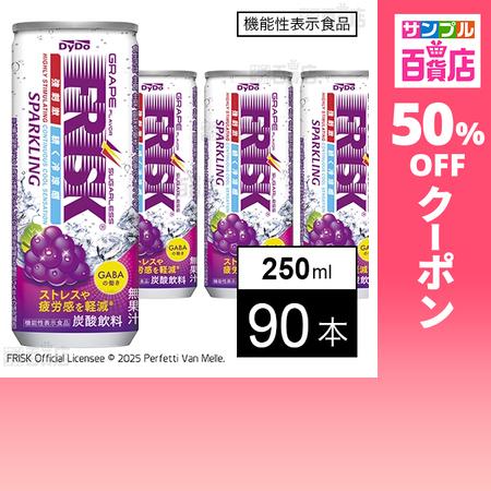 クーポン利用で36.2円/本 [90本]【機能性表示食品】ダイドードリンコ フリスク スパークリング...